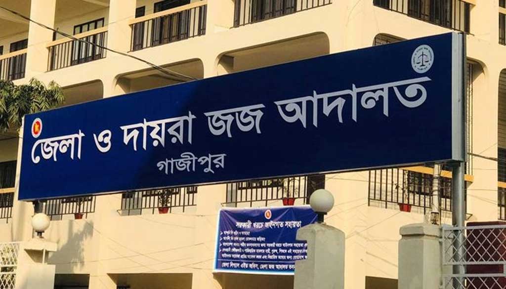 গাজীপুরে শিশু মৃত্যুর ঘটনা মামলায় একজনের মৃত্যুদণ্ড